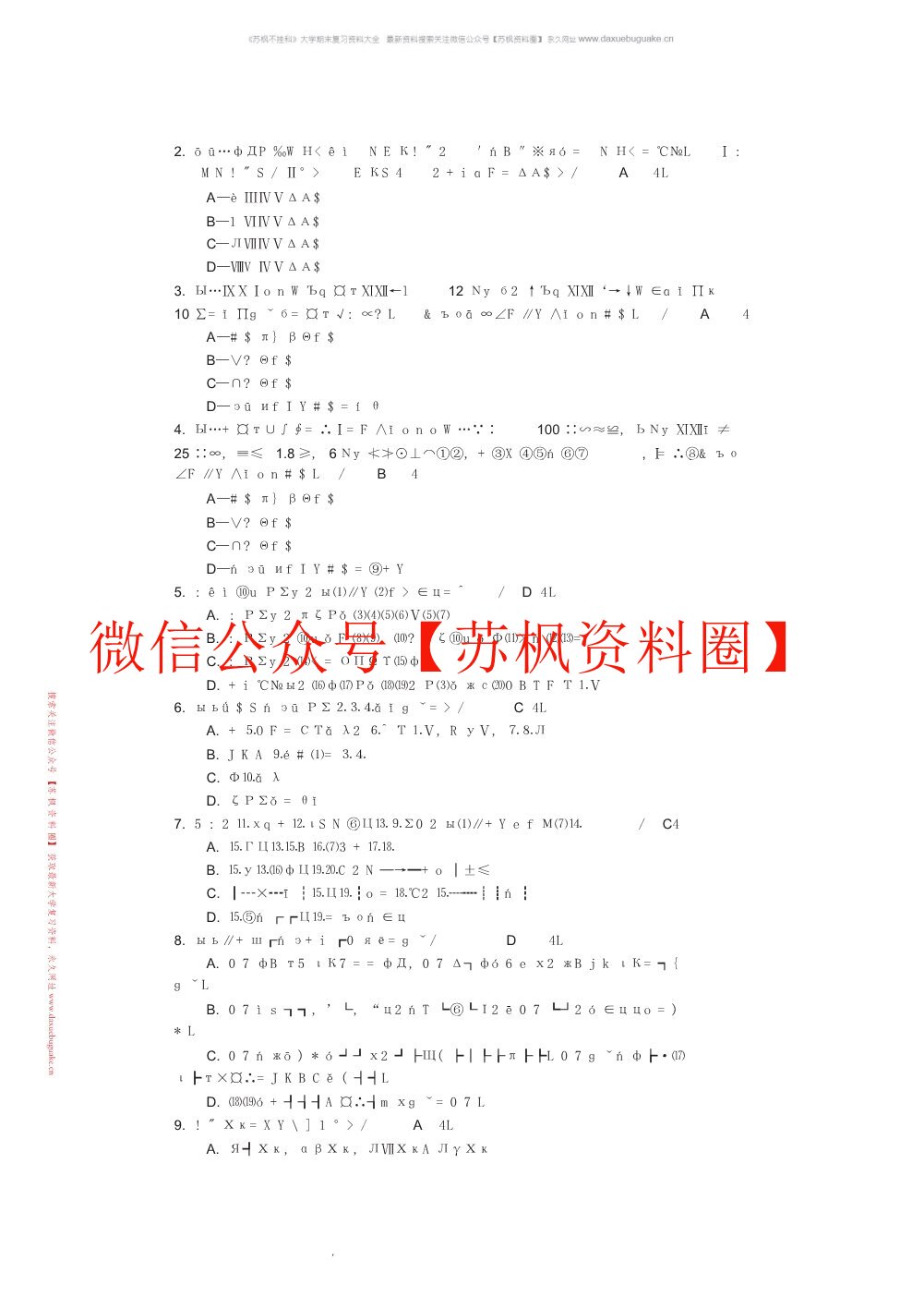 教育研究方法